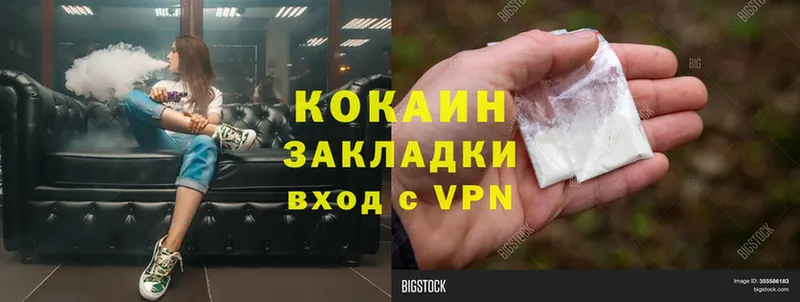 Cocaine Fish Scale  Набережные Челны 